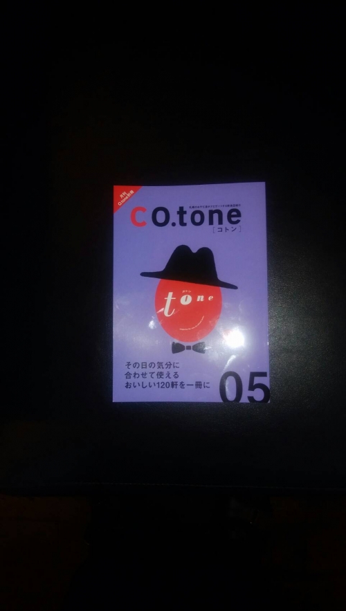 CO.tone（コトン）に掲載されました！